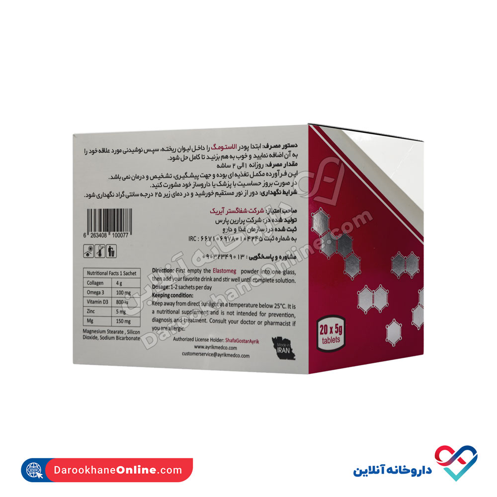 تصویر ساشه الاستومگ آیریک 20 عددی
