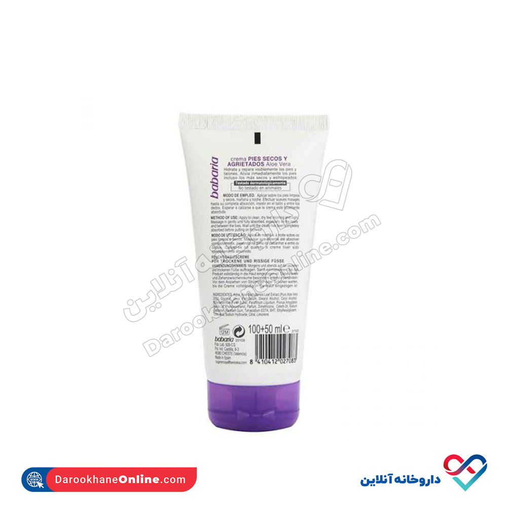 تصویر کرم ضد ترک و خشکی پا باباریا مدل Aloevera 150 میل
