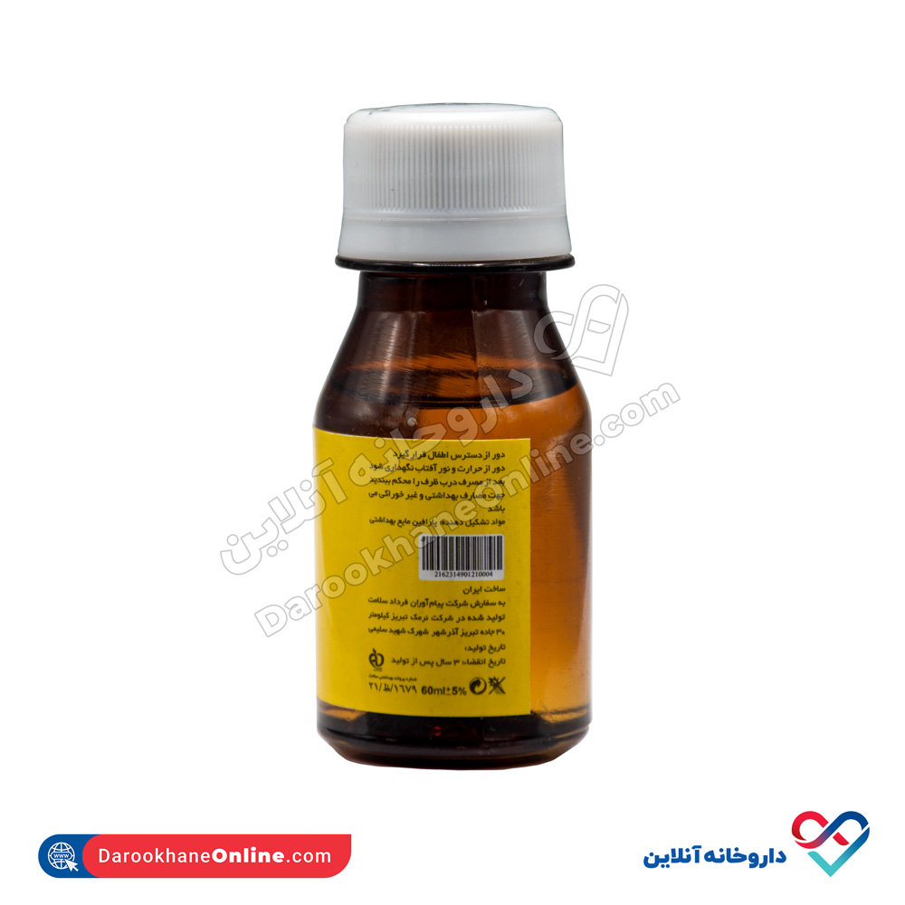 تصویر پارافین مایع باگنو 60 میل