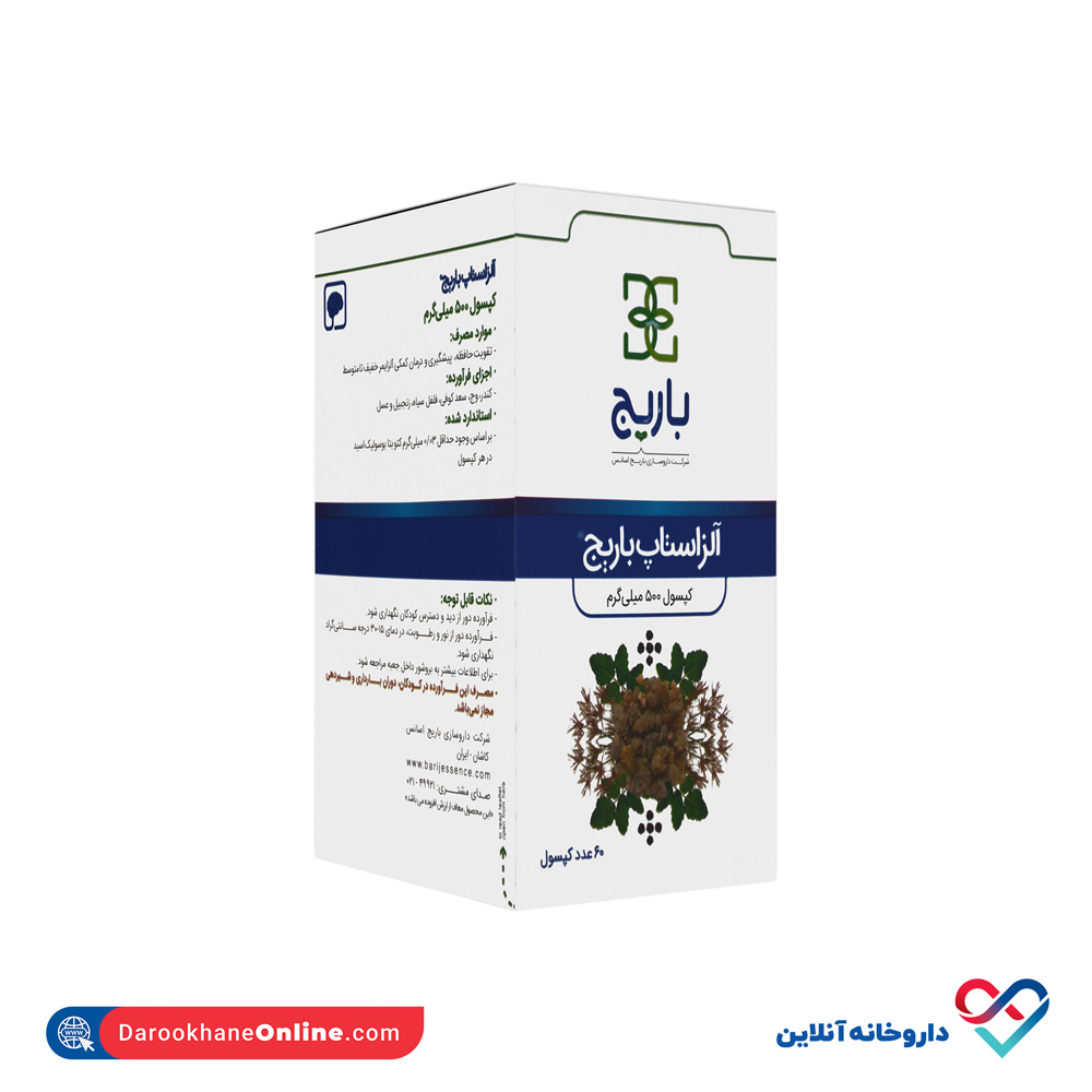 تصویر کپسول آلزاستاپ ۵۰۰ میلی گرم باریج اسانس 60 عددی