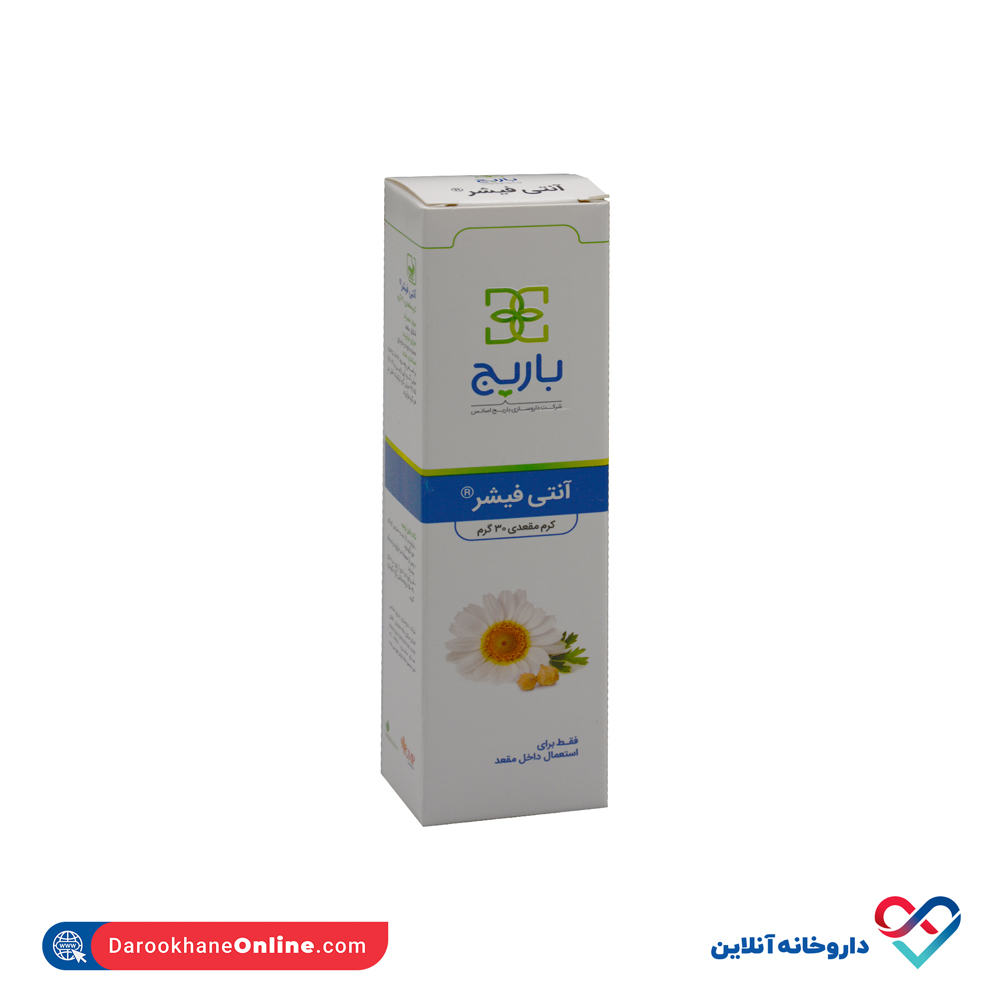 تصویر کرم آنتی فیشر مقعدی باریج اسانس 20 میل