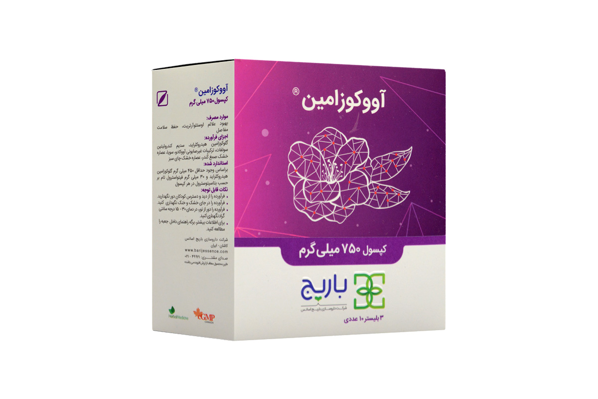 تصویر کپسول آووکوزامین 750 میلی گرم باریج اسانس 30 عددی