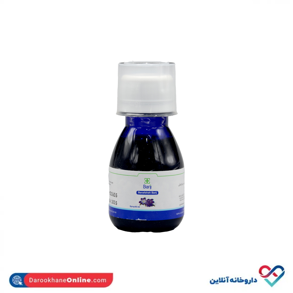 تصویر شربت بنفشه باریج اسانس 60 میلی