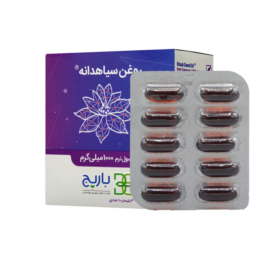 تصویر کپسول روغن سیاهدانه باریج اسانس 30 عددی
