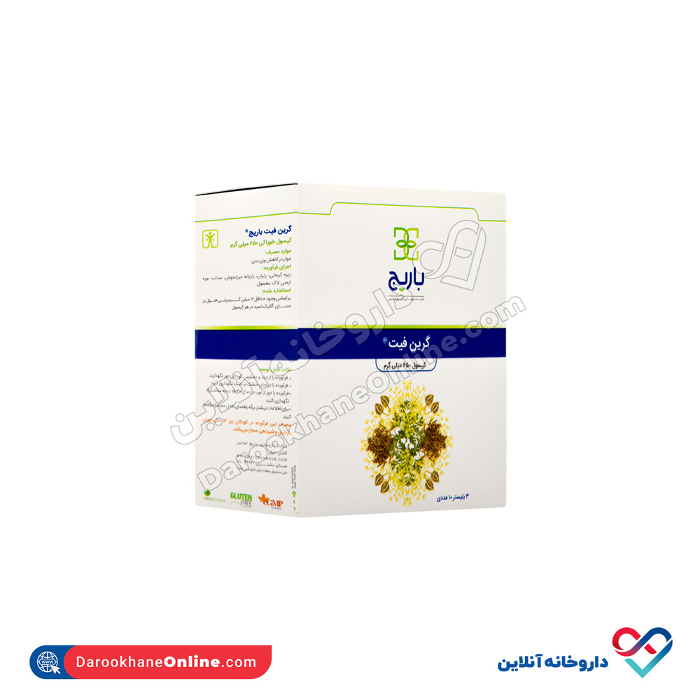 تصویر کپسول ۶۵۰ گرمی گرین فیت باریج