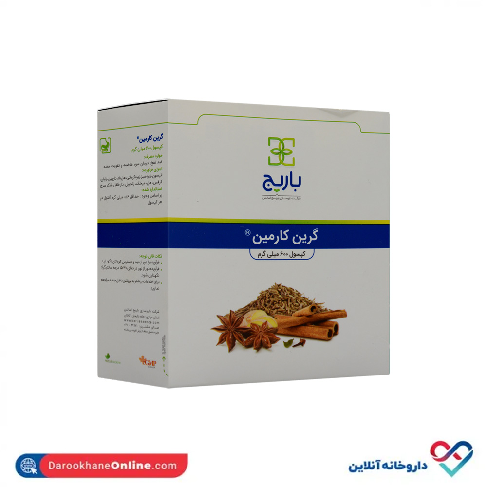 تصویر کپسول گرین کارمین باریج اسانس 30 عددی