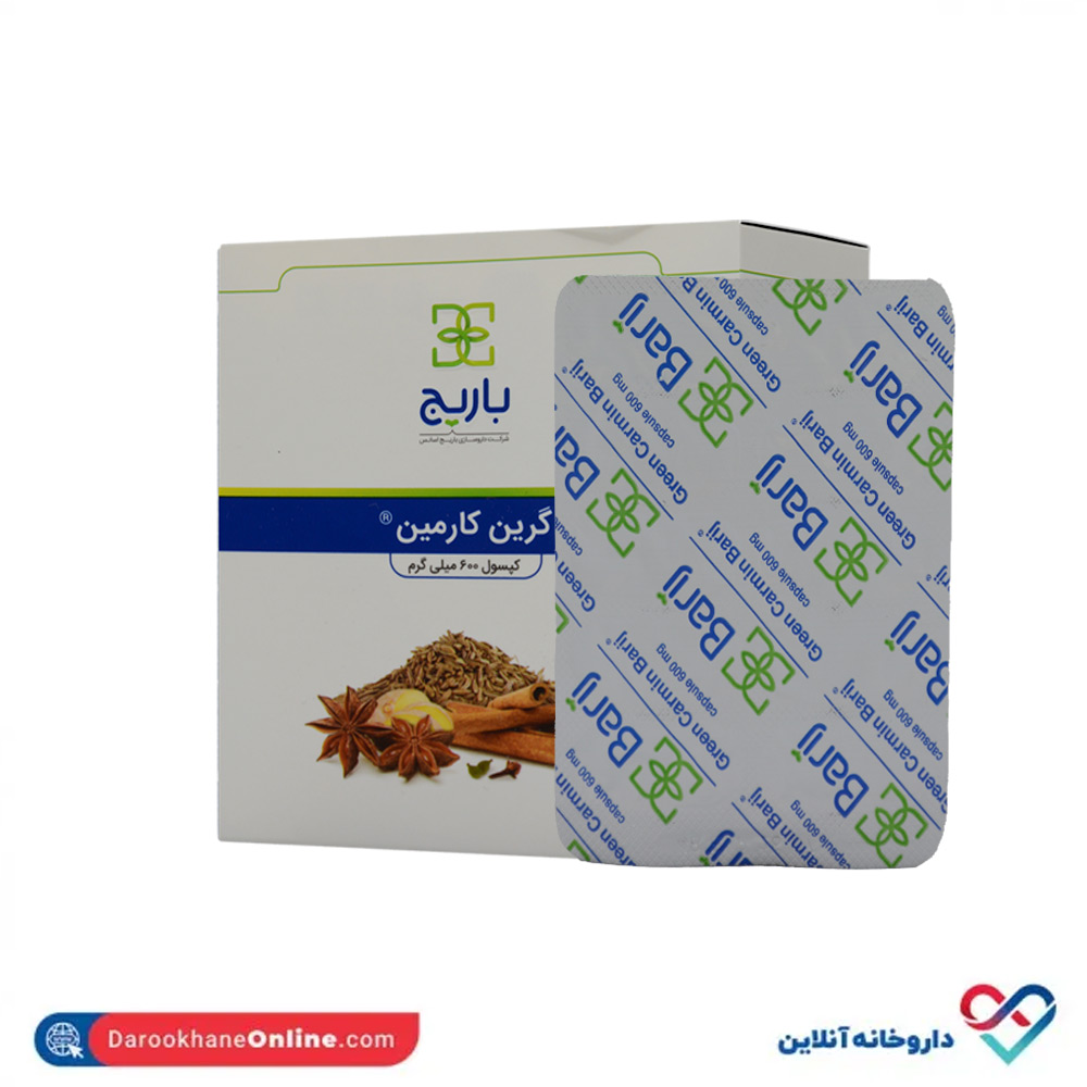 تصویر کپسول گرین کارمین باریج اسانس 30 عددی