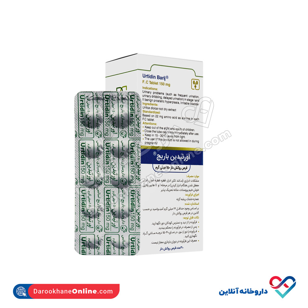 تصویر قرص اورتیدین باریج 30 عددی