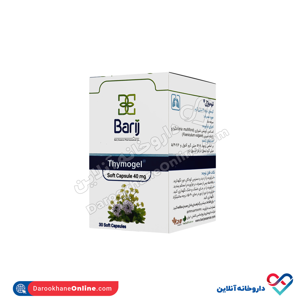 تصویر کپسول تیموژل باریج اسانس 30 عددی