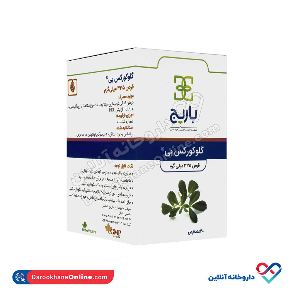 تصویر قرص گلوکورکس بی باریج اسانس ۳۰ عدد