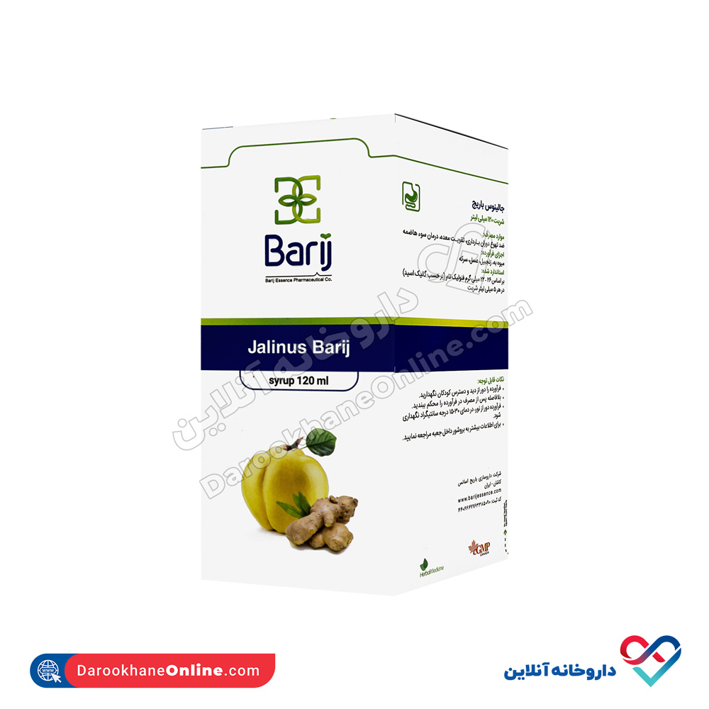 تصویر شربت جالینوس باریج اسانس 120 میلی