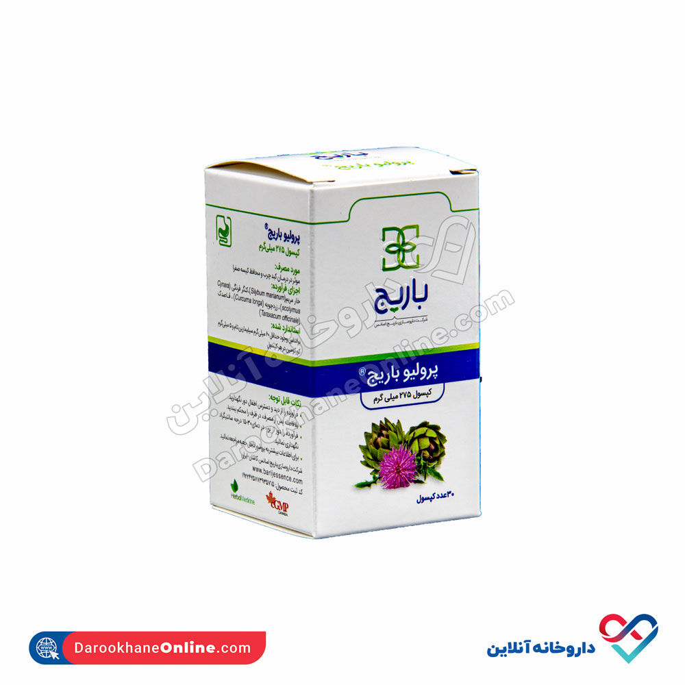 تصویر کپسول پرولیو باریج اسانس 30 عددی