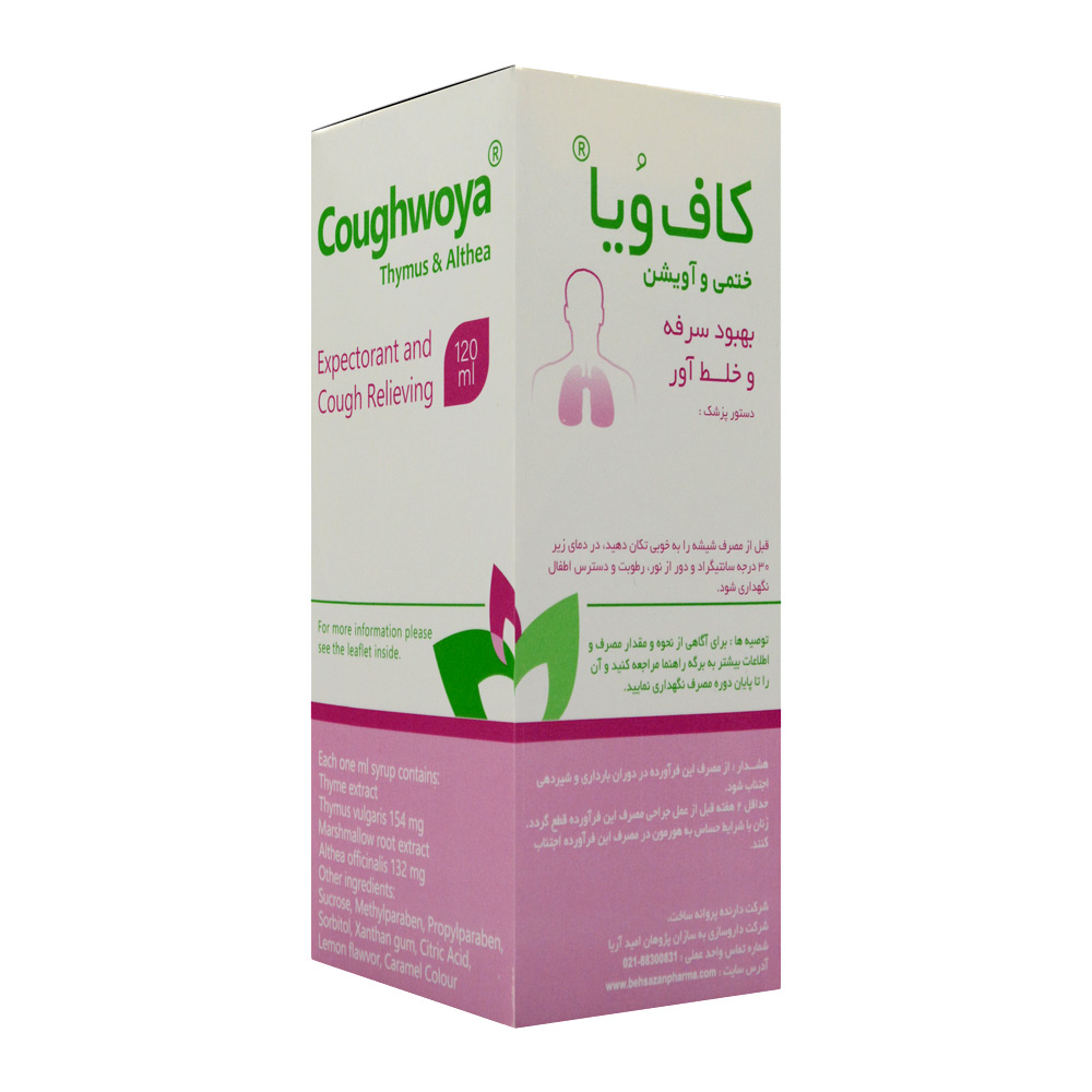 تصویر شربت آویشن ختمی بهسازان 120 میلی