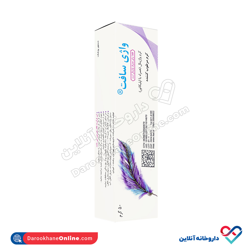 تصویر کرم واژینال مرطوب کننده واژی سافت بهورزان 50 گرم