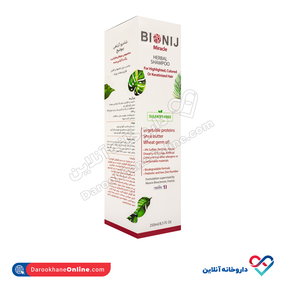 تصویر شامپو گیاهی موهای رنگ و کراتین شده بیونیج 250 میل
