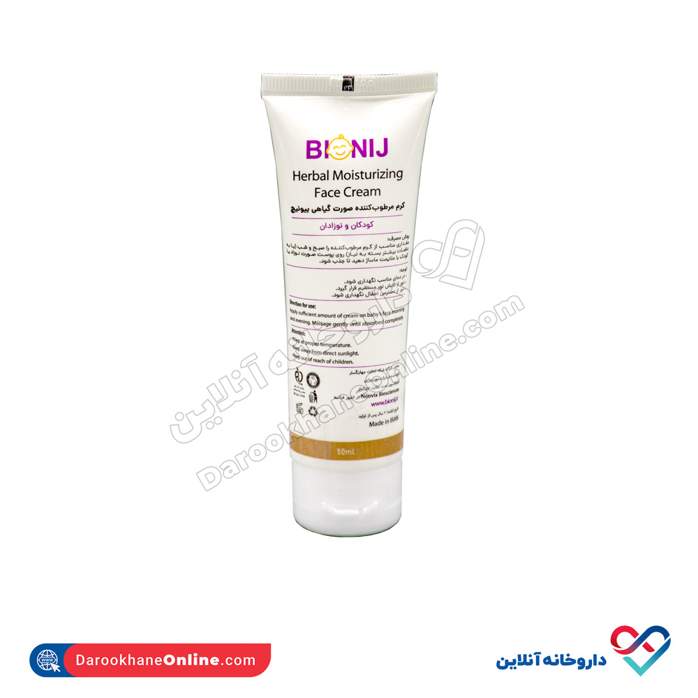 تصویر کرم مرطوب کننده صورت گیاهی کودک بیونیج 50 میل