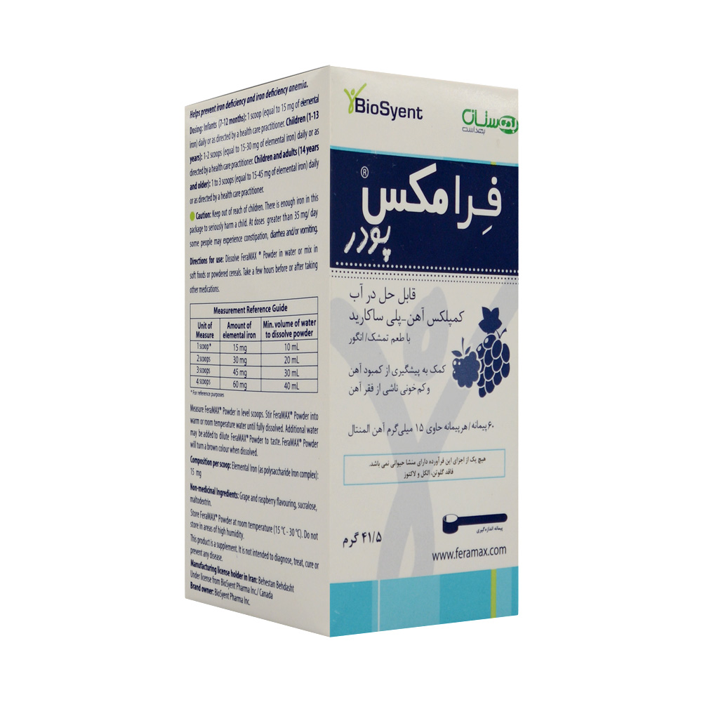 تصویر پودر فرامکس بیوساینت 41.5 گرم 