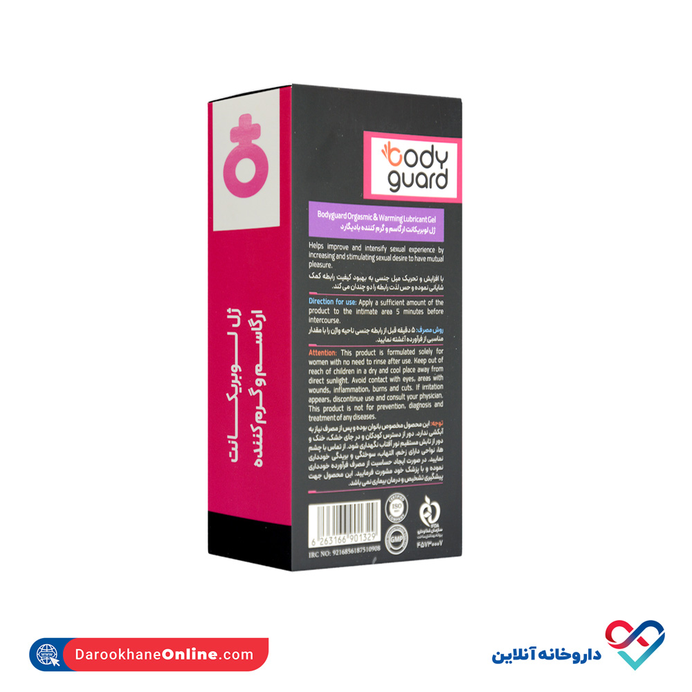 تصویر ژل لوبریکانت ارگاسم و گرم کننده بادیگارد 100 میل
