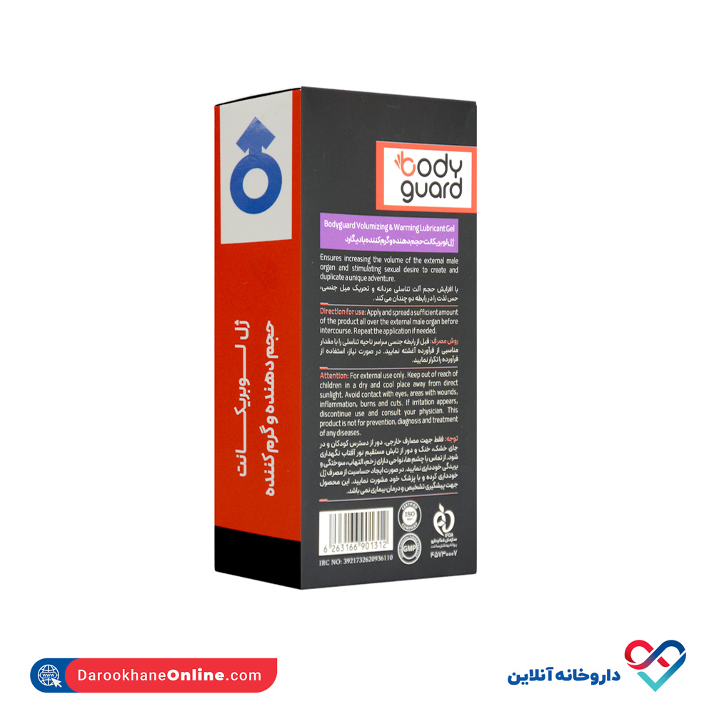 تصویر ژل لوبریکانت حجم دهنده و گرم کننده بادیگارد 100 میل