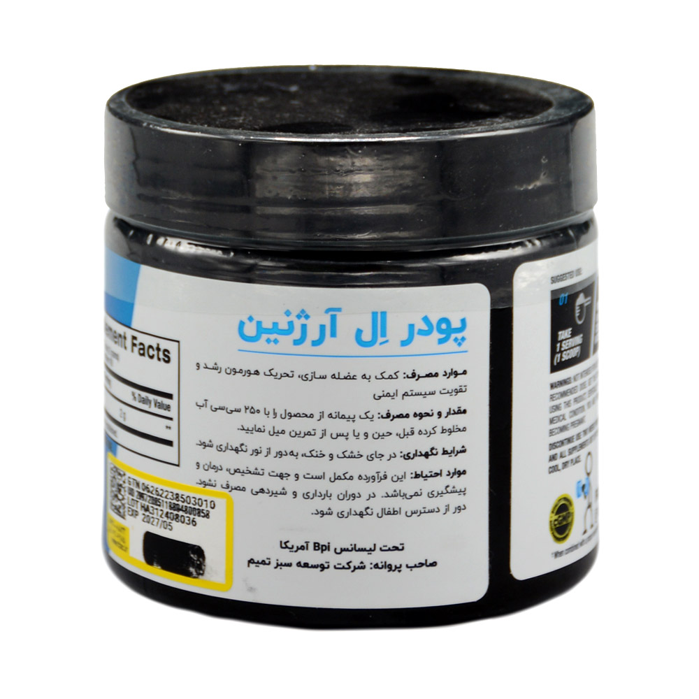 تصویر پودر ال آرژنین بی پی آی 180 گرم