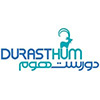 دورست هوم | Durast Hum
