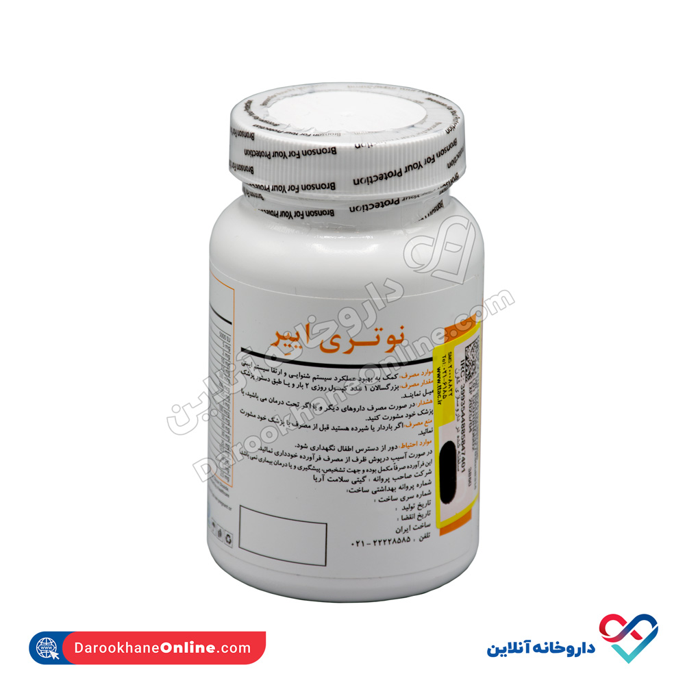 تصویر کپسول نوتری اییر برونسون 60 عدد