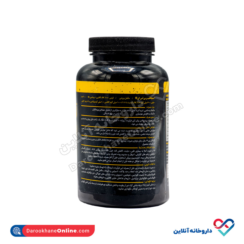 تصویر قرص آمینو کافئین بی اس کی 30عددی