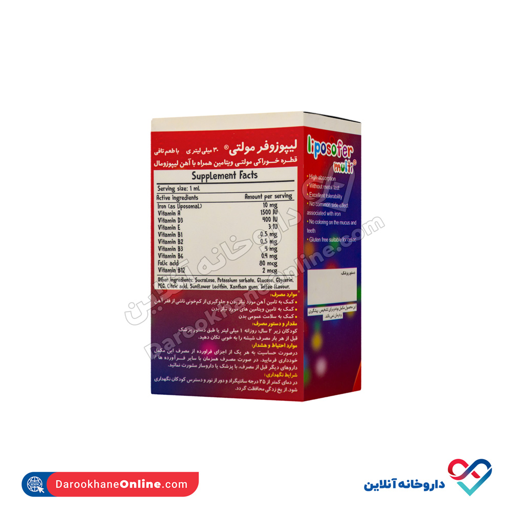 تصویر قطره خوراکی آهن لیپوزوفر مولتی بی اس کی 30 میلی لیتر
