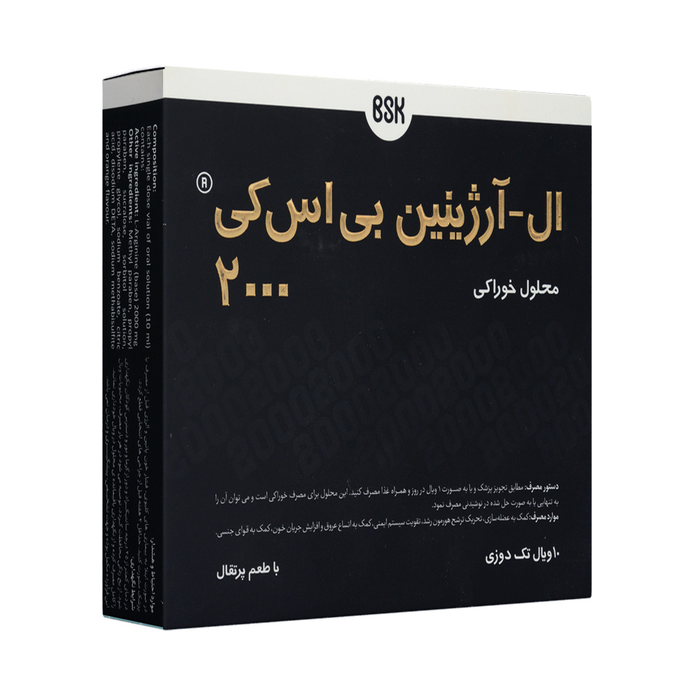 تصویر ویال ال آرژنین 2000 بی اس کی 10 عدد