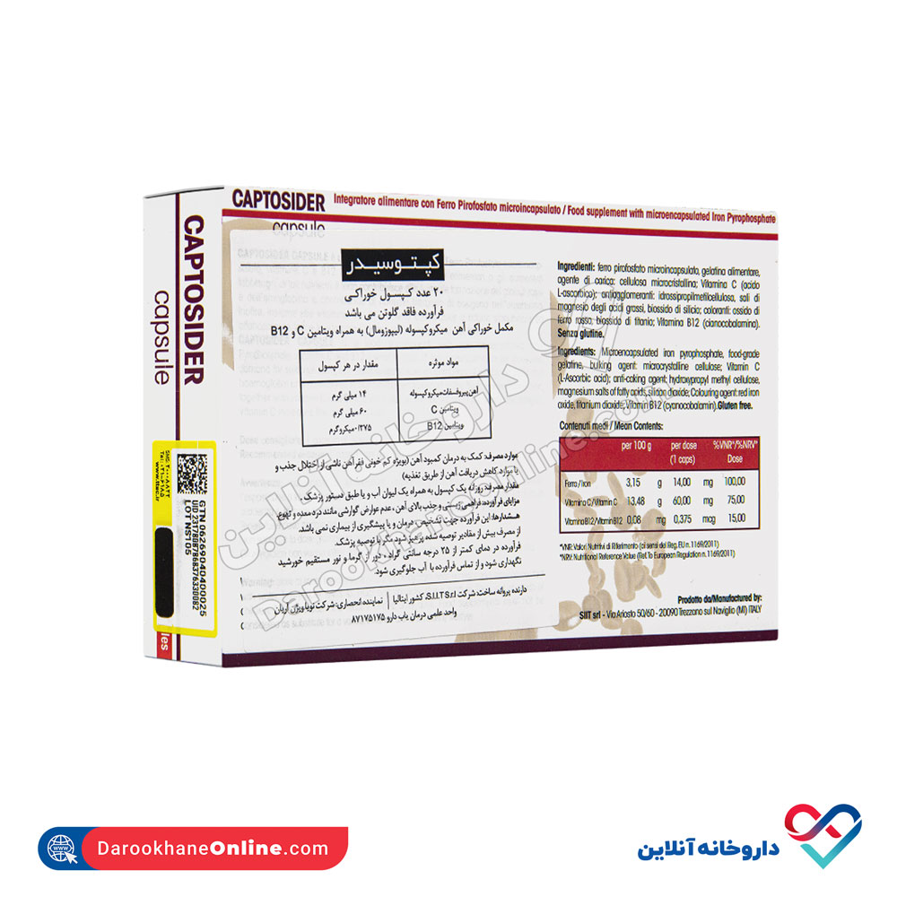 تصویر کپسول آهن کپتوسیدر 20 عددی