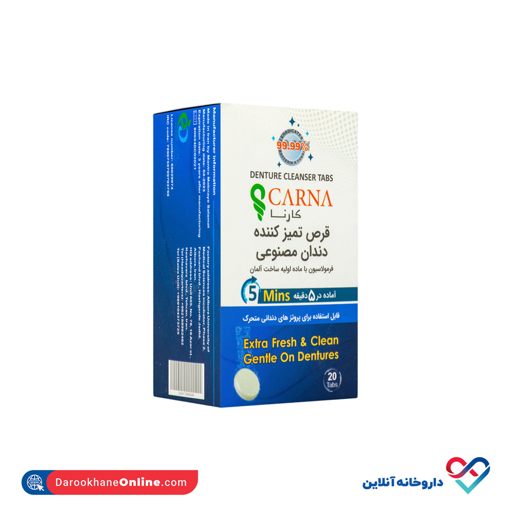 تصویر قرص تمیز کننده دندان مصنوعی کارنا 20 عدد