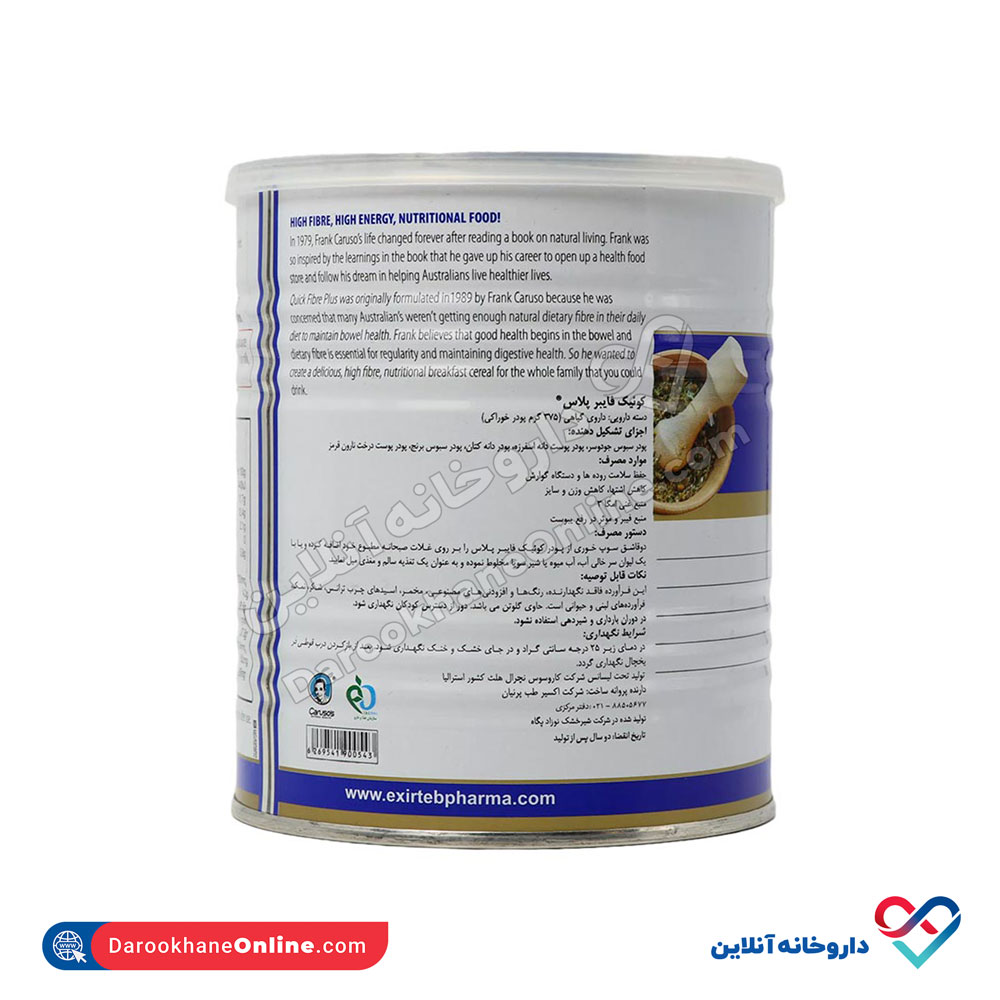 تصویر پودر کوئیک فایبر پلاس کاروسوس 375 گرم