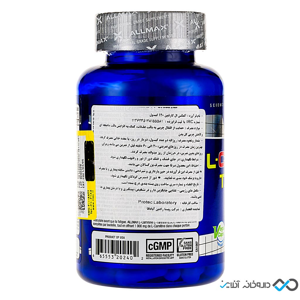 تصویر کپسول ال کارنیتین آلمکس 120 عدد