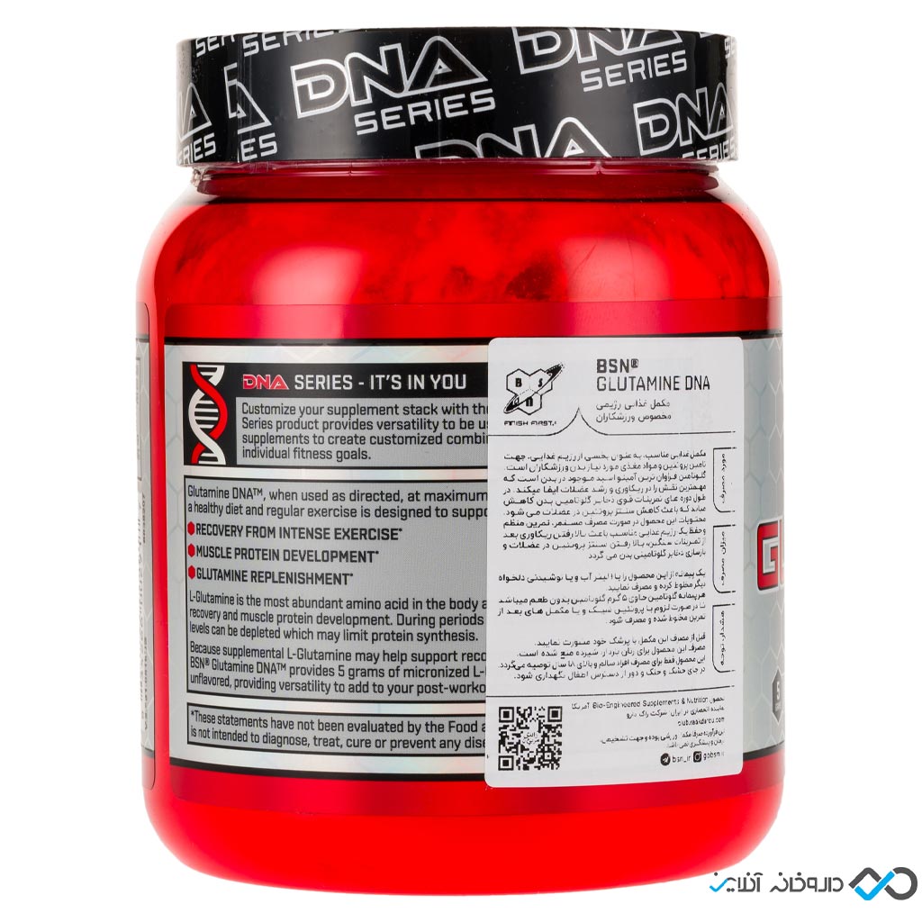 تصویر پودر گلوتامین DNA بی اس ان 309 گرم