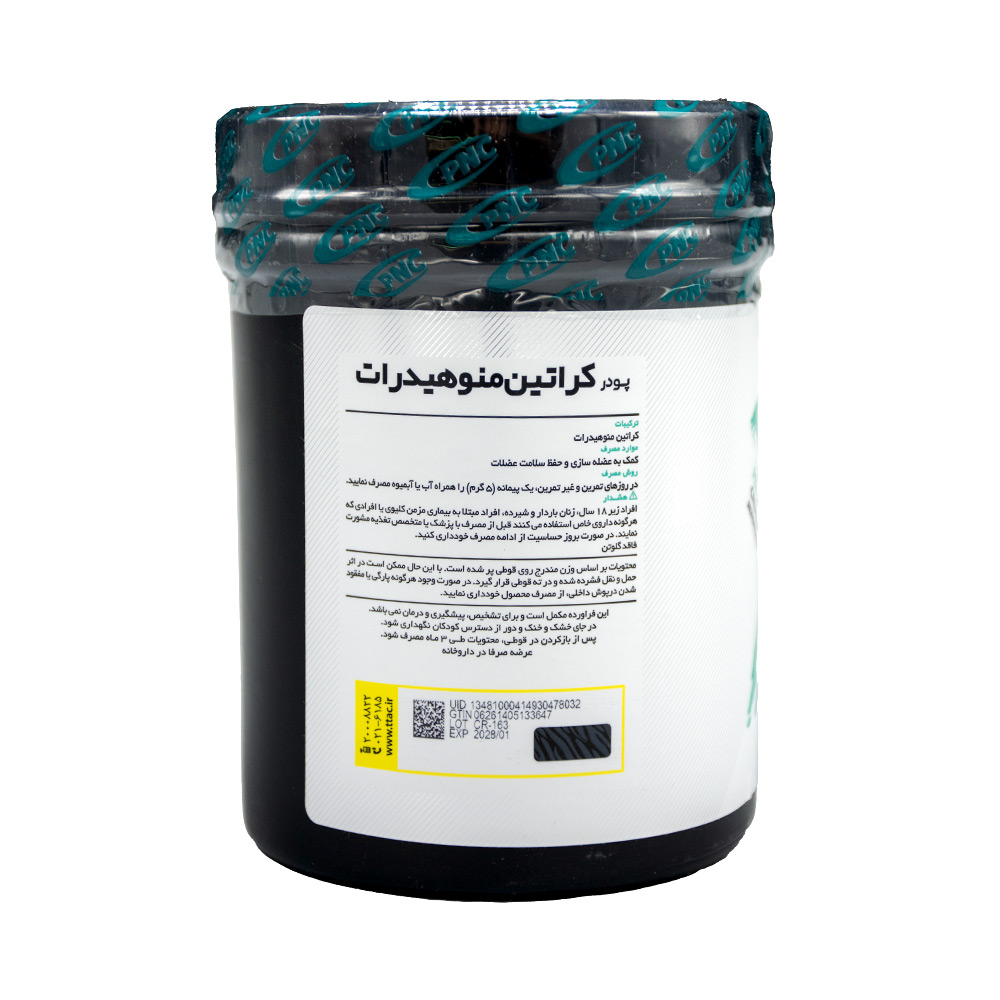 تصویر کراتین مونوهیدرات PNC کارن 300 گرم
