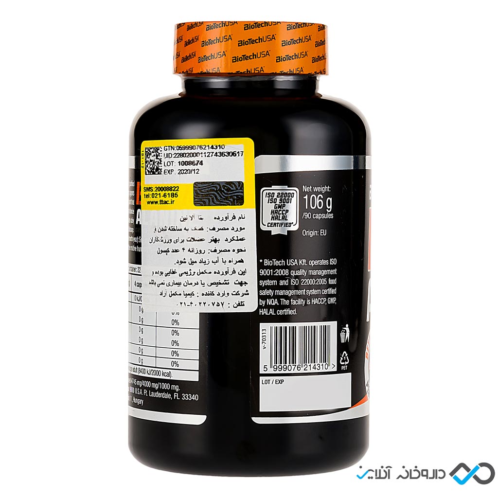 تصویر کپسول بتا آلانین بایوتک 90 عدد