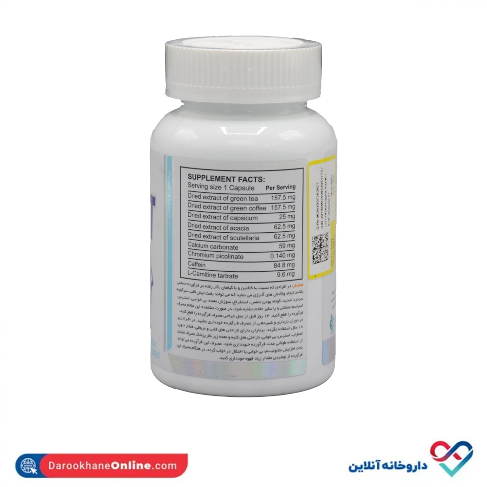 تصویر کپسول چربی سوز آنتی فت پلاس دوبیس 