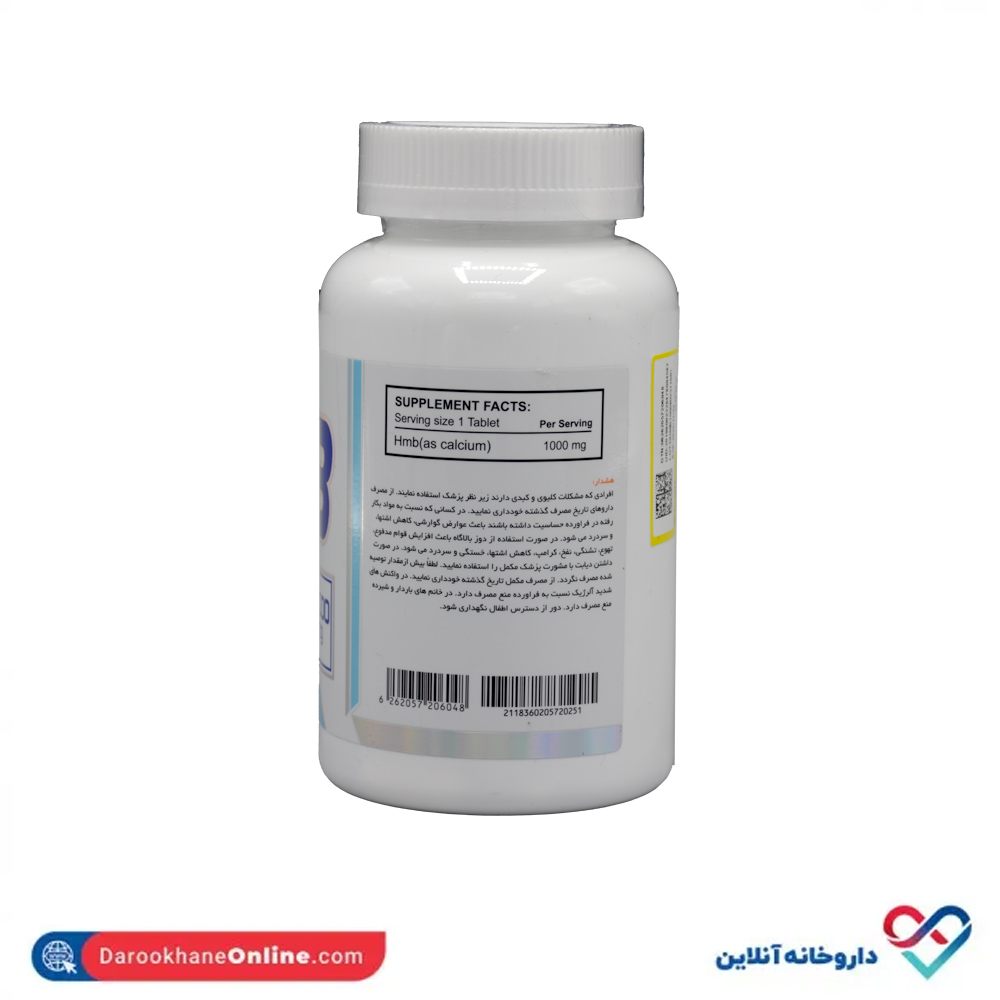 تصویر قرص اچ ام بی 1000 میلی گرم دوبیس نوتریشن 