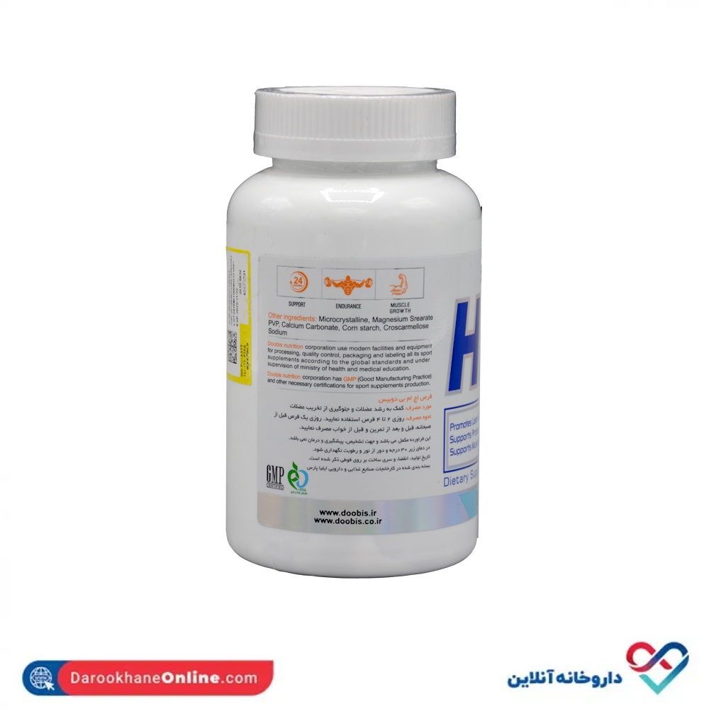 تصویر قرص اچ ام بی 1000 میلی گرم دوبیس نوتریشن 