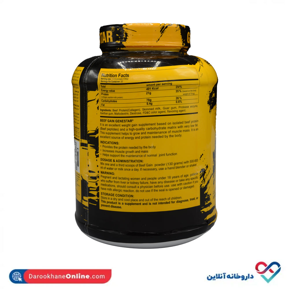 تصویر پودر بیف گین ژن استار 2600 گرم