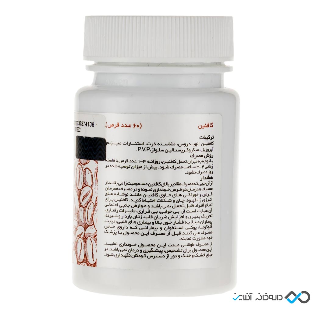 تصویر قرص کافئین کارن 60 عددی