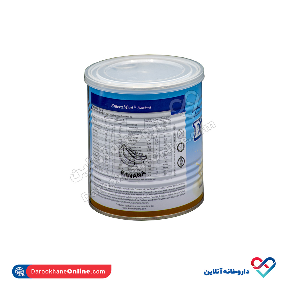 تصویر پودر انترامیل استاندارد کارن