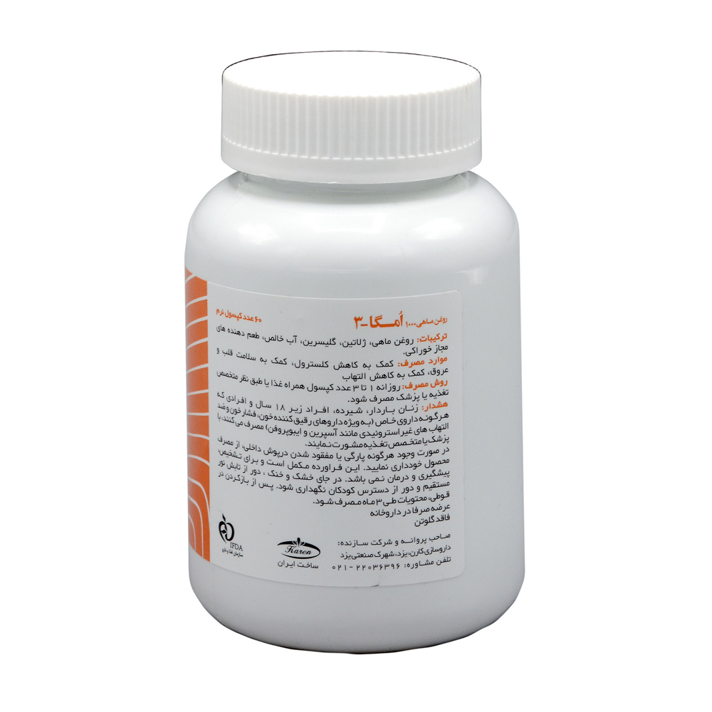 تصویر سافت ژل روغن ماهی 1000 امگا3 کارن 60 عددی