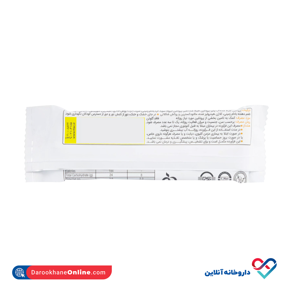 تصویر شکلات پروتئین بار بادام زمینی کارن 45 گرمی