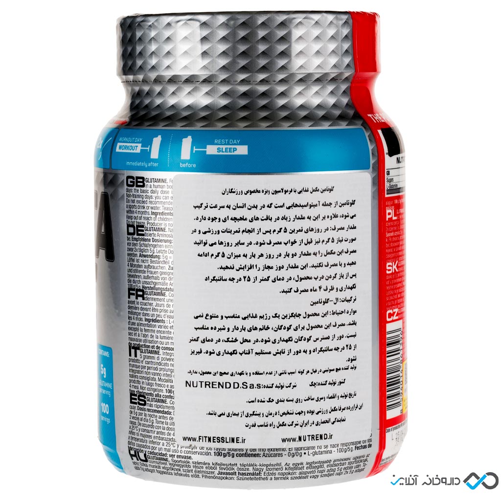 تصویر پودر گلوتامین ناترند