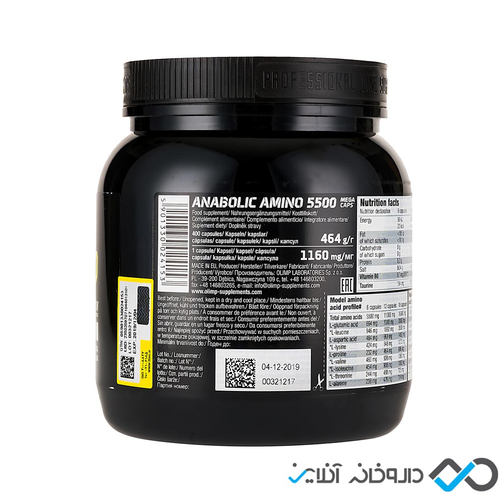 تصویر کپسول آنابولیک آمینو 5500 الیمپ 400 عدد 