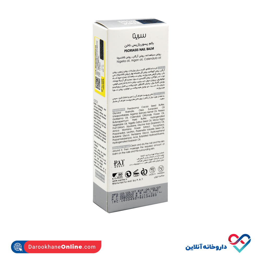 تصویر بالم پسوریازیس ناخن سریتا 30میل