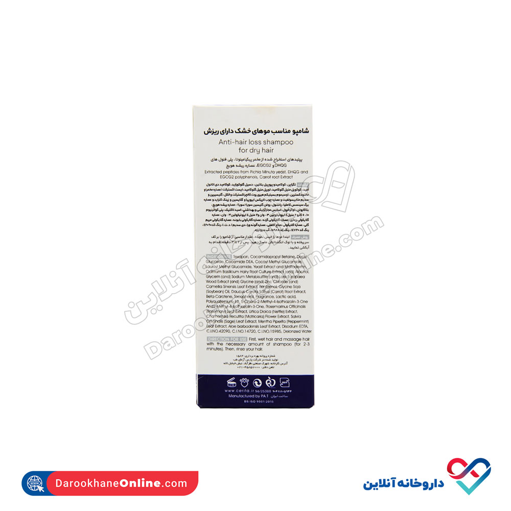 تصویر شامپو ضد ریزش مینوتا سریتا 200 میل