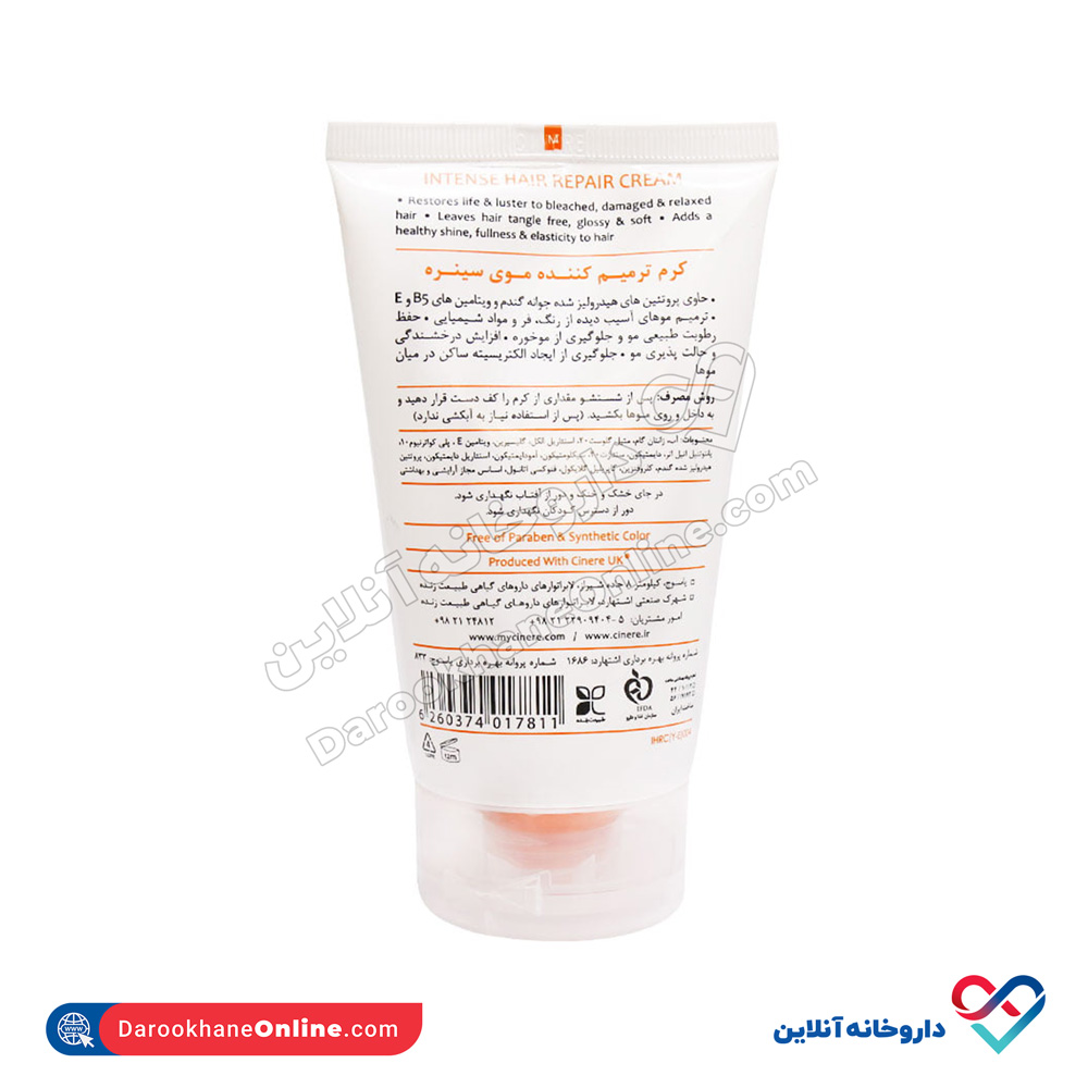 تصویر کرم ترمیم کننده موی سینره 150 میل