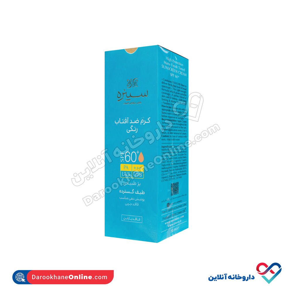 تصویر کرم ضد آفتاب رنگی سینره SPF 60